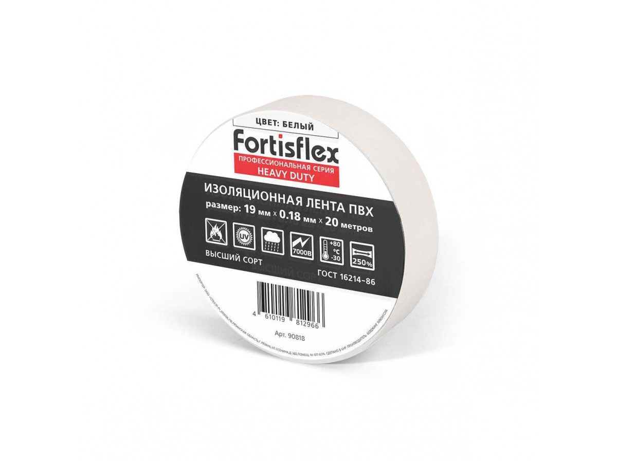 Изолента Fortisflex ПВХ Heavy Duty 19х0.18х20 (бел)